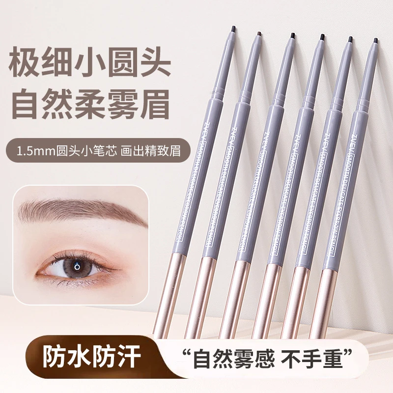 柔畅极细双头眉笔防水汗持久不晕染根根分明顺滑新手眉笔细眉笔女