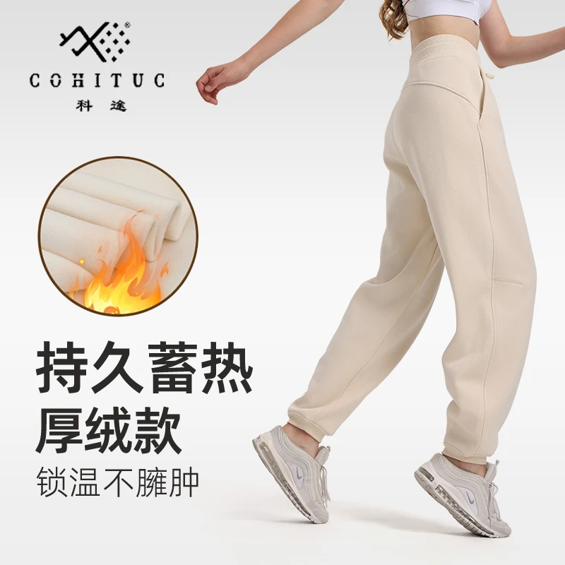 【清仓】COHITUC/科途加绒运动裤女秋冬宽松显瘦高腰束脚裤卫裤5023
