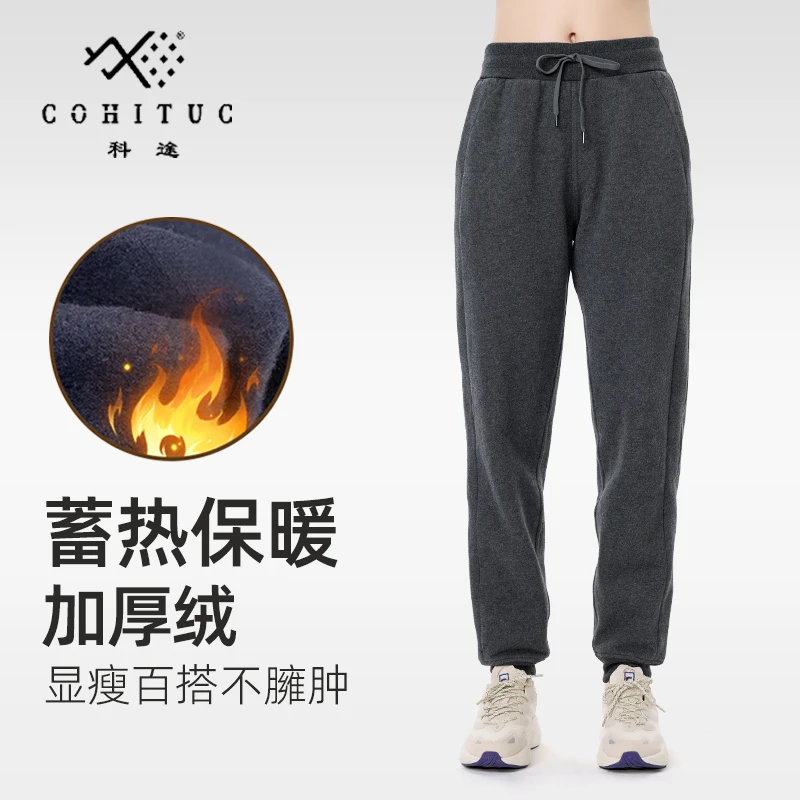 COHITUC/科途加绒保暖运动裤女冬健身跑步休闲直筒显瘦抽绳卫裤