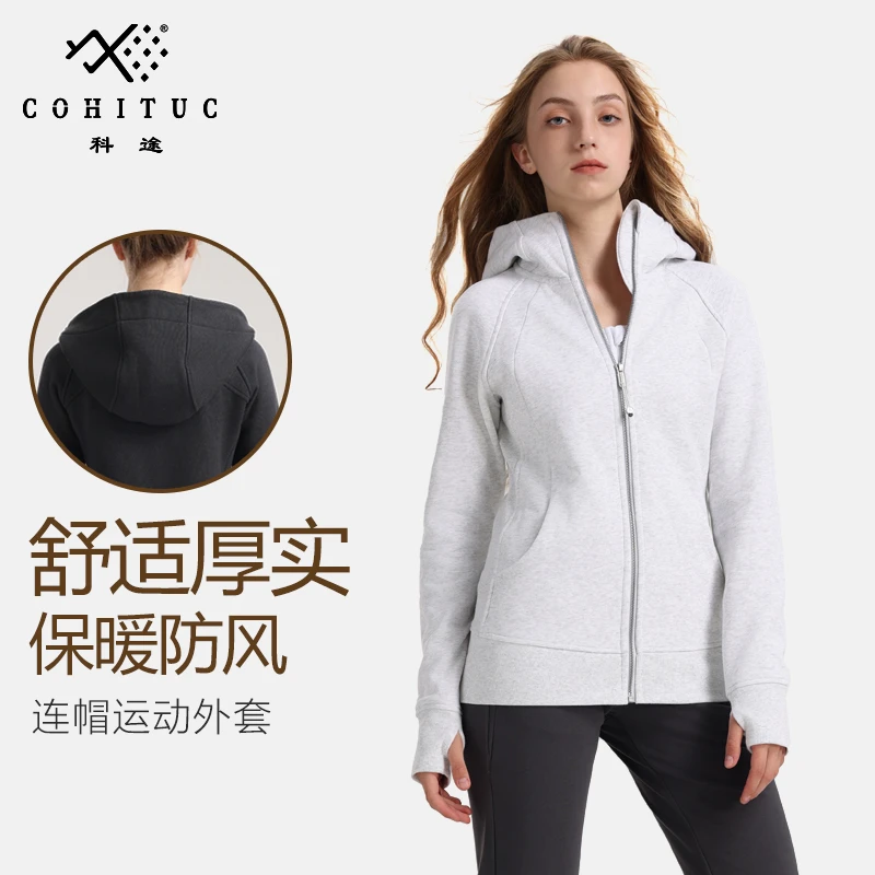【奈斯专属】COHITUC/科途加绒运动外套女冬连帽显瘦卫衣拉链健身