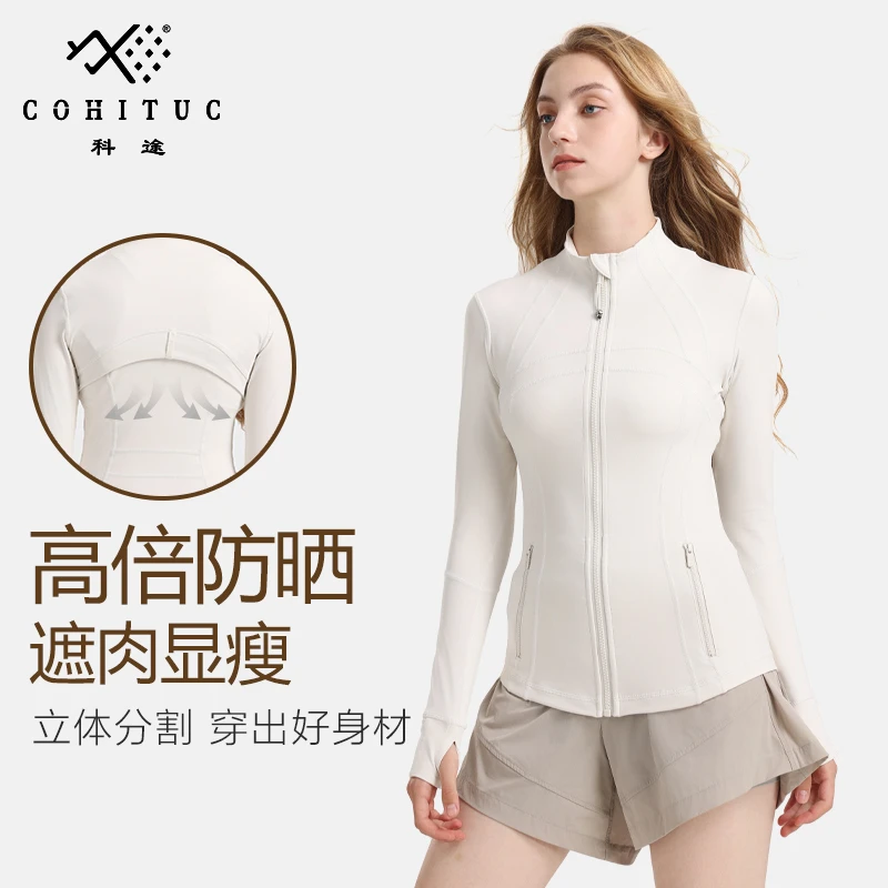【思思姐专属】COHITUC/科途健身外套女紧身速干跑步运动瑜伽服显瘦
