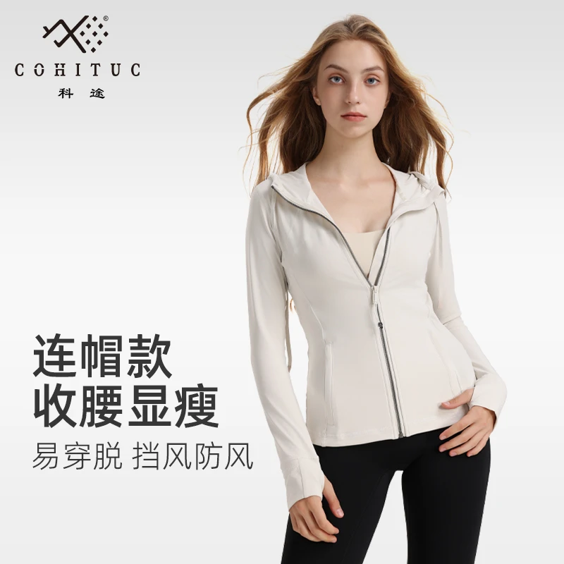 COHITUC/科途修身防晒显瘦衣透气拉链健身衣运动连帽瑜伽服0521