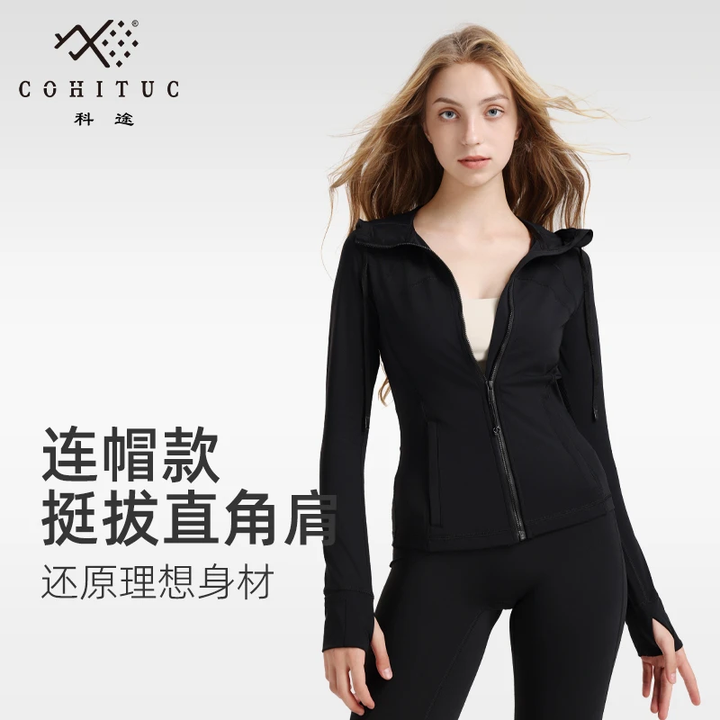 COHITUC/科途修身显瘦衣透气拉链健身衣运动连帽瑜伽服外套女0521