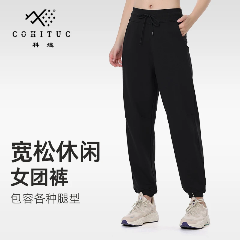 【清仓】COHITUC/科途宽松女团运动裤女束脚高腰显瘦卫裤休闲裤740