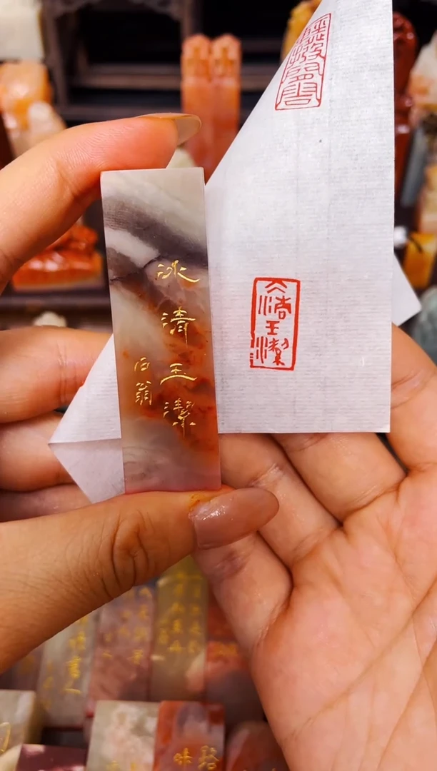 【闪购商品】老挝石印石纯手工刻《冰清玉洁》
