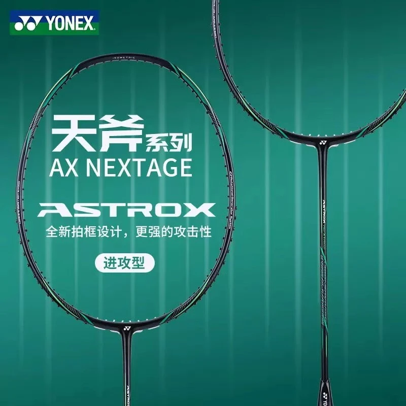 黑切AXNTYONEX尤尼克斯羽毛球拍全碳素超轻专业进攻型进阶单拍