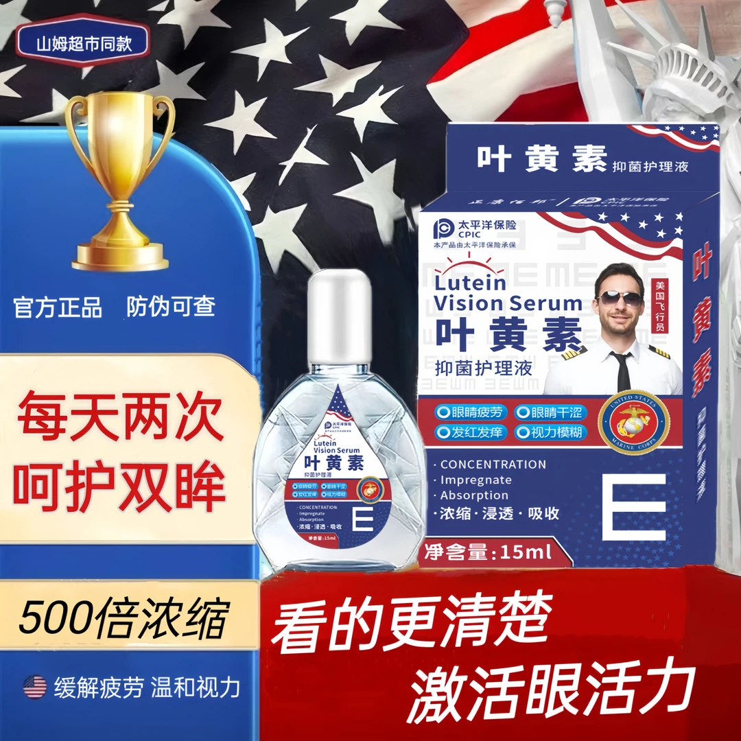 美国Refresh plus叶黄素15ml眼部护理液 清凉舒缓草本温和 三盒装