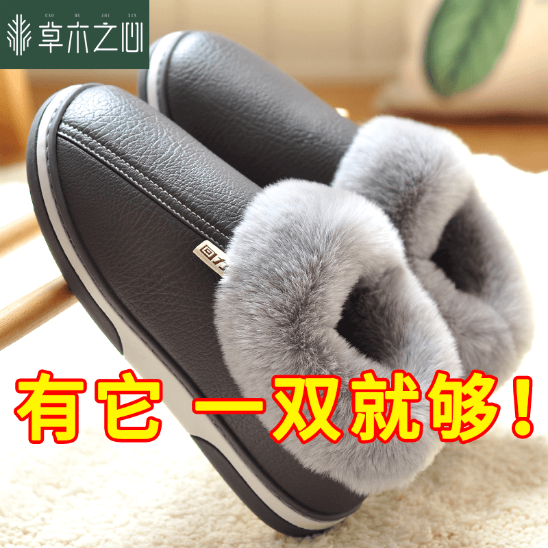 男士棉拖鞋大码皮面防水加绒厚底冬季防滑保暖包后跟棉鞋女款冬天