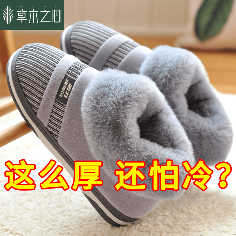 大码棉鞋男士全包跟室内家居家用防滑居家厚底保暖鞋棉拖鞋女冬季