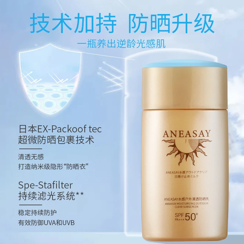 安耐晒小金瓶防晒霜60ml防水汗防紫外线防晒耐晒SPF50+24年新款