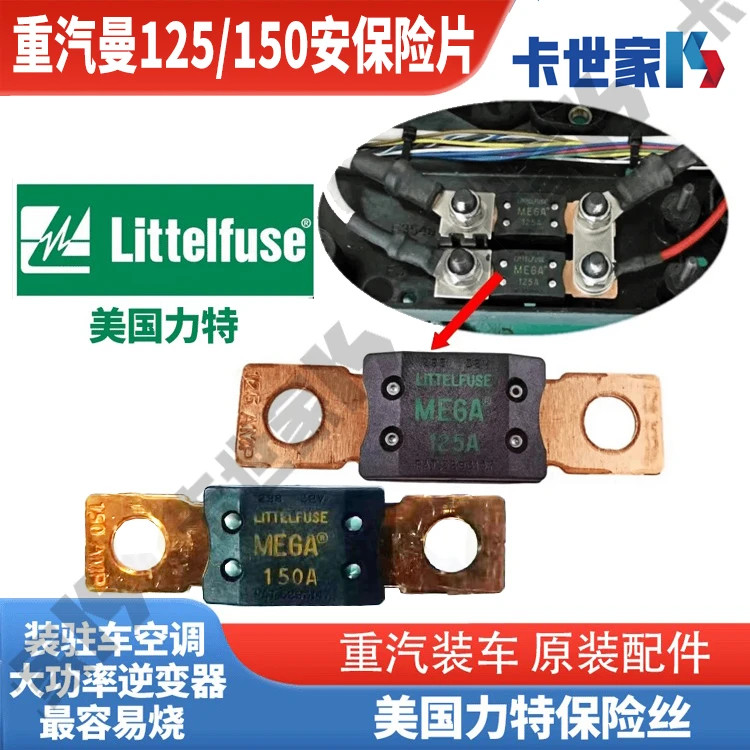 适配重汽曼发动机保险丝豪沃T7H汕德卡C7H G7发电机保险片