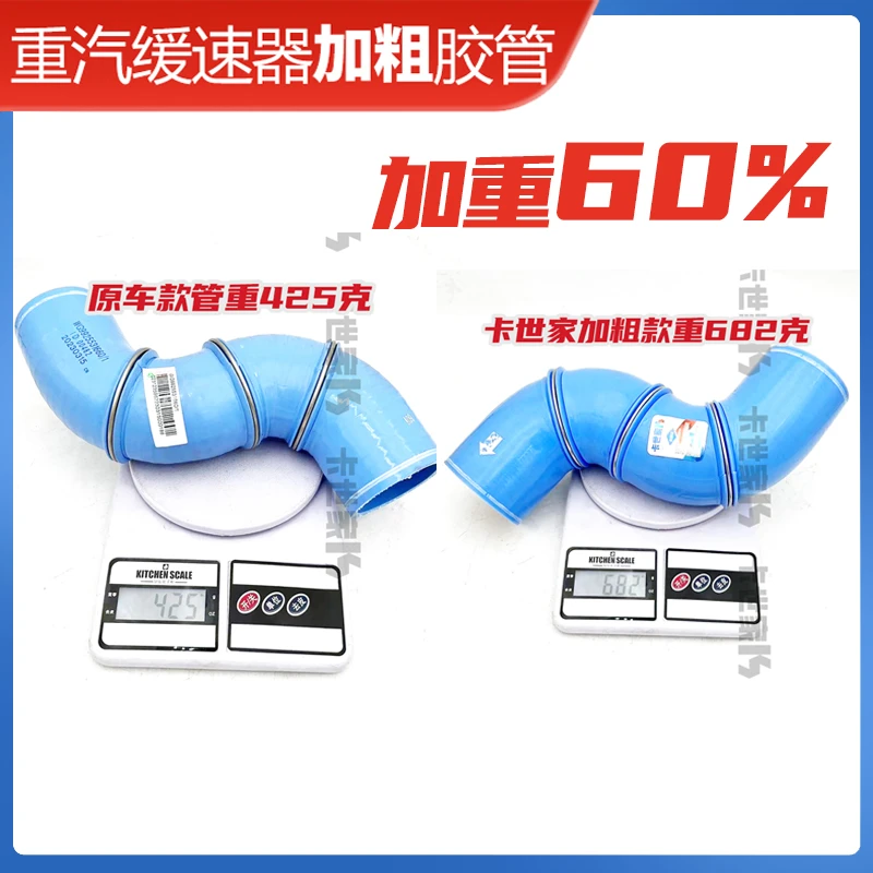 卡世家重汽汕德卡豪沃液缓胶管液缓管加粗福伊特采埃孚通用