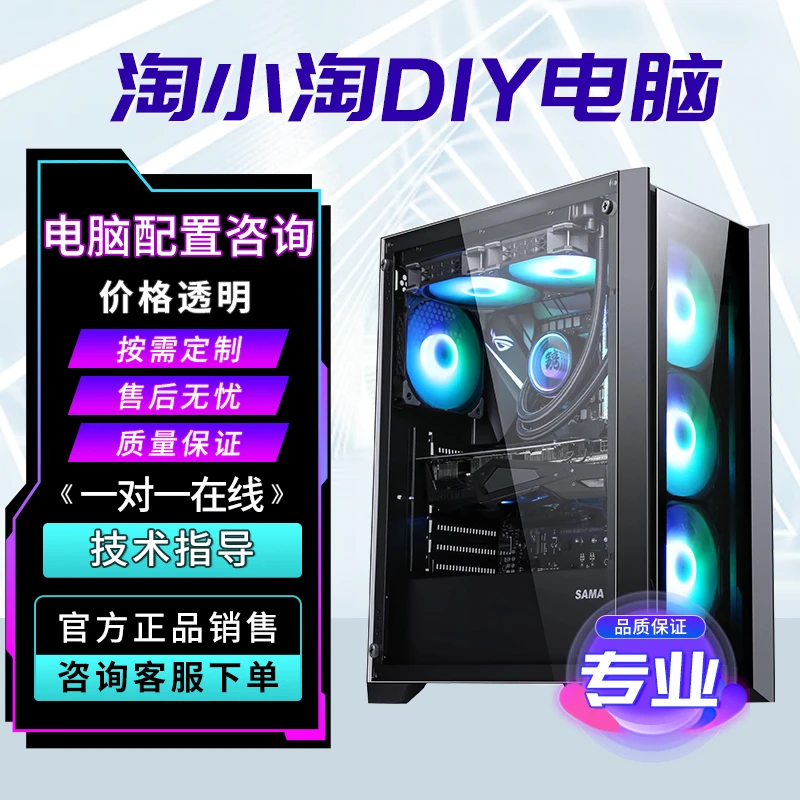 全新未使用  DIY 台式电脑 电脑 电脑整机 游戏 渲染 PR 游戏