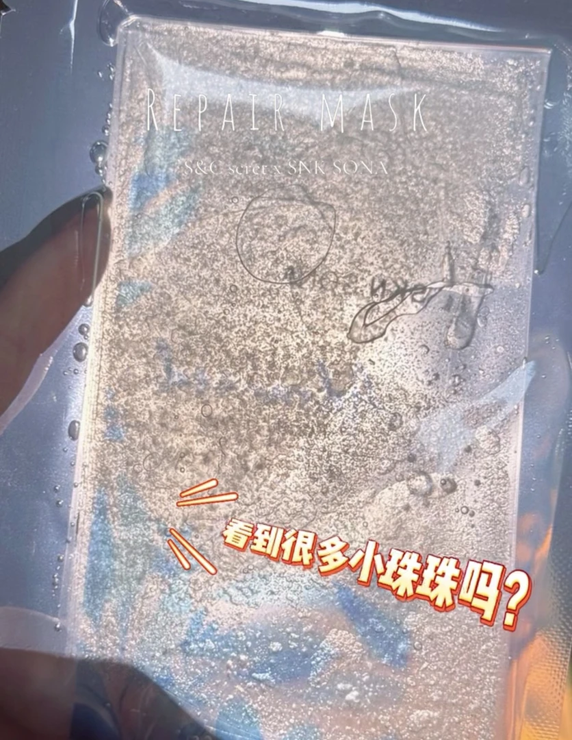 （大加直属）s修护面膜贴片面部小工具