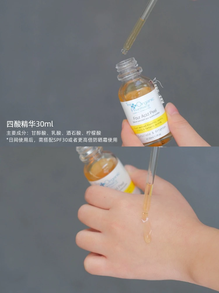 （大加直属）the organic pharmacy四酸，玻尿酸，精华安瓶面膜小工具