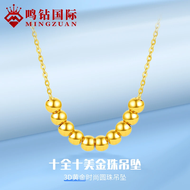 【晓蕾专享】足金 小金珠十全十美吊坠配链 HJD334