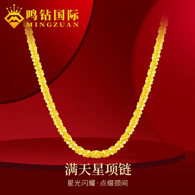 鸣钻国际【晓蕾专享】足金（约40CM长）满天星项链ZBHJX117