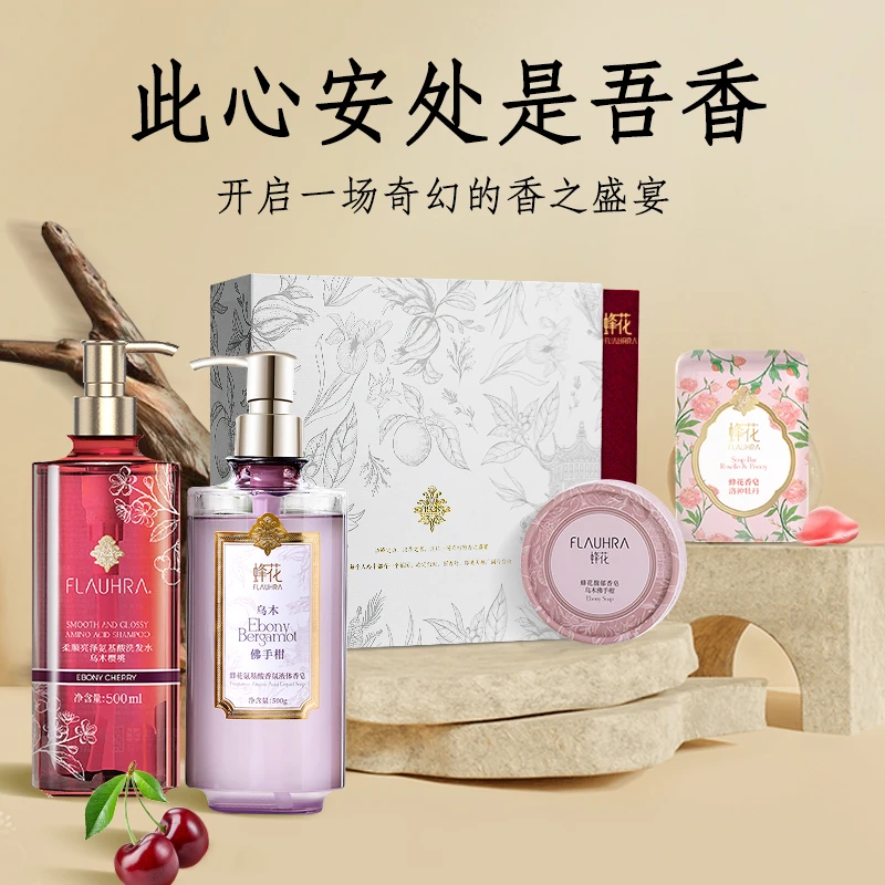 FLAUHRA/蜂花礼盒洗护套装(固体皂+中性皂+洗发水+液体皂)四件套
