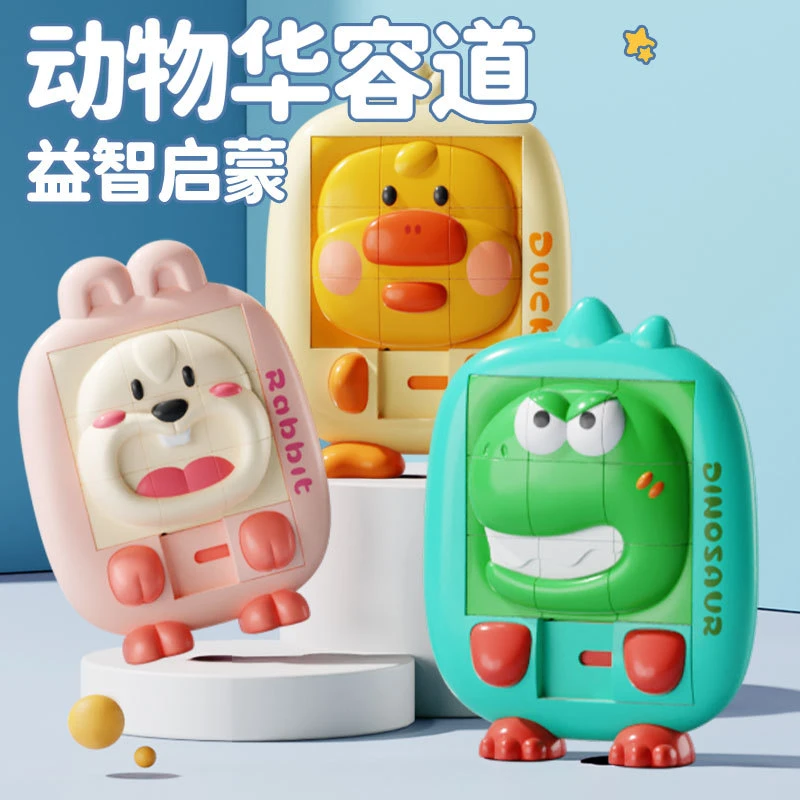 儿童卡通小动物华容道滑动拼图益智早教思维训练男孩玩具批发地摊
