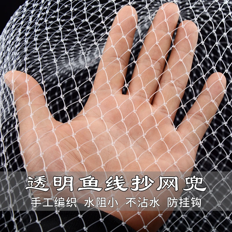 钓鱼抄网单网防挂尼龙鱼线抄网网兜手工编织小眼大物速干不带圈