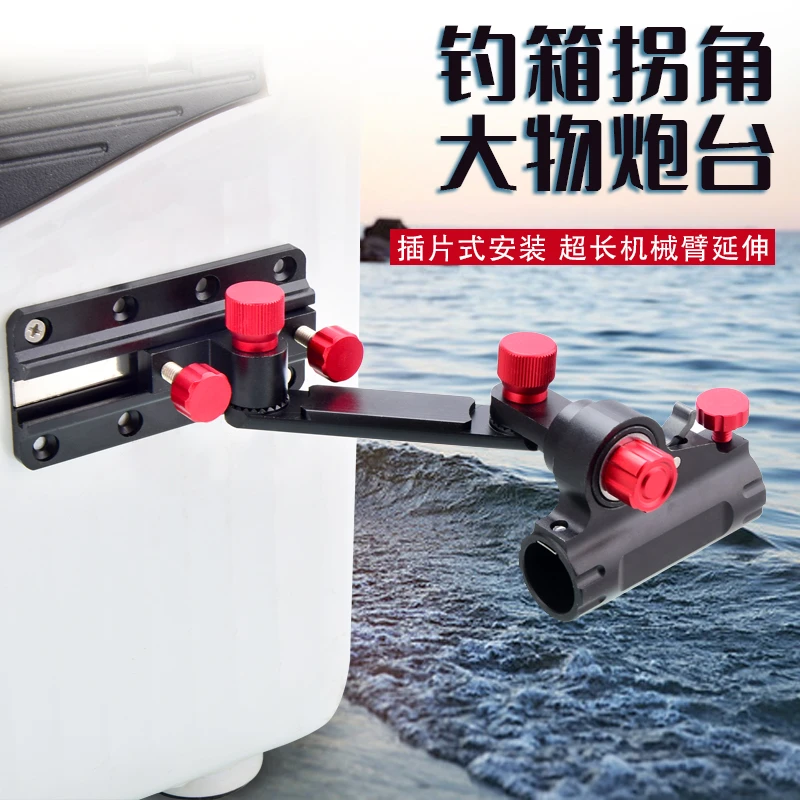钓箱拐弯双炮台支架万向可折叠架杆前置钓鱼箱专用竿架多功能配件
