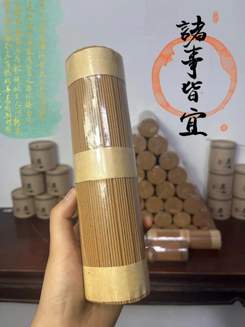北太行崖柏香粉香熏