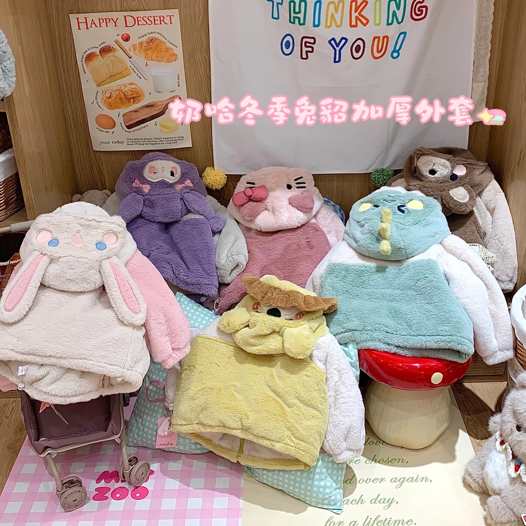 奶哈冬 拼色卡通兔貂加厚毛毛衣外套DQ701