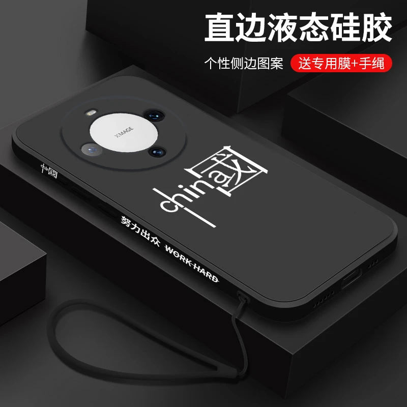适用华为Mate60Pro手机壳新款防摔创意中国个性Mate60Pro男女同款