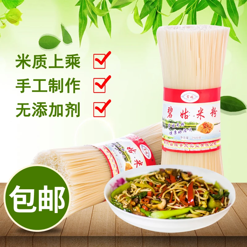 碧姑正宗江西特产米粉干米线南昌拌粉炒粉螺蛳粉酸辣粉批发2-10斤