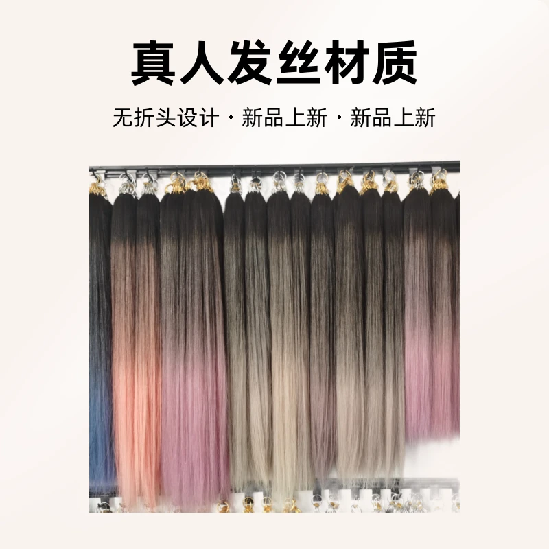 二代极致三代无折头巴黎画染羽毛接发微型接口漂烫染直发长发网红
