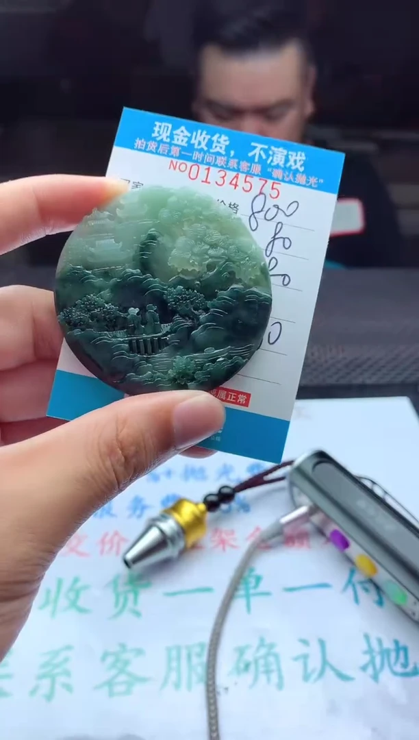 【闪购商品】定制翡翠未镶嵌天然翡翠A货（拍一发一）