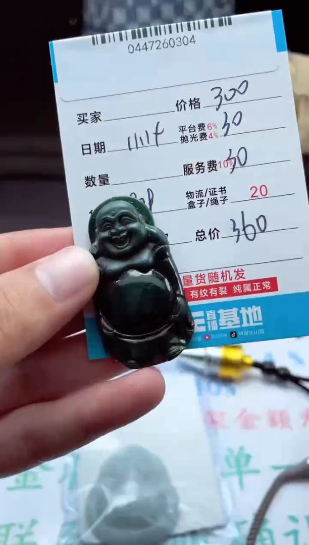 【闪购商品】定制翡翠未镶嵌天然A货翡翠（拍一发一）