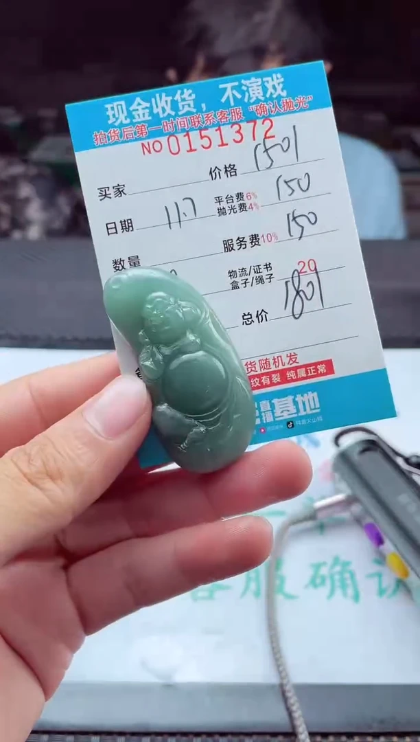 【闪购商品】定制翡翠未镶嵌天然翡翠A货（拍一发一）
