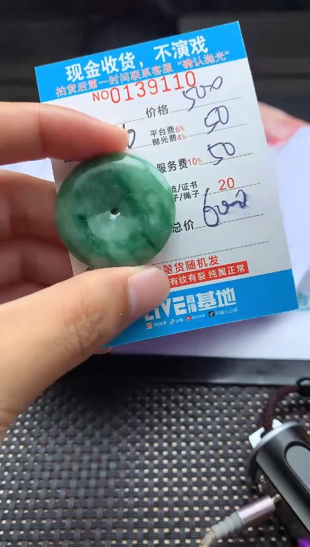 【闪购商品】定制翡翠未镶嵌天然翡翠A货（拍一发一）