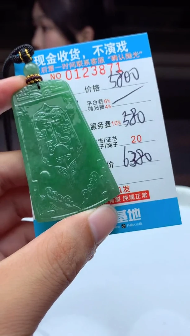 【闪购商品】定制翡翠未镶嵌天然翡翠A货（拍一发一）