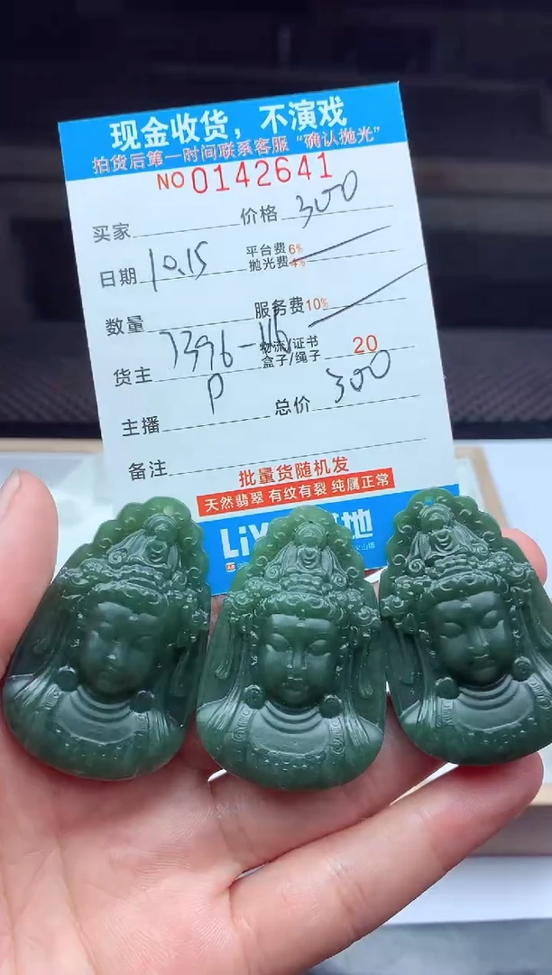 【闪购商品】定制和田玉 天然和田玉（多样性发货发一件)