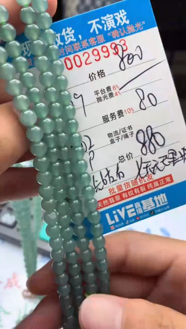 【闪购商品】定制翡翠未镶嵌天然翡翠A货（多样性发货发一件）