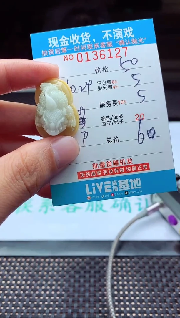 【闪购商品】定制翡翠未镶嵌天然翡翠A货（拍一发一）