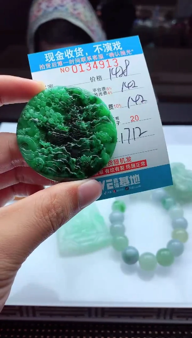 【闪购商品】定制翡翠未镶嵌天然翡翠A货（拍一发一）