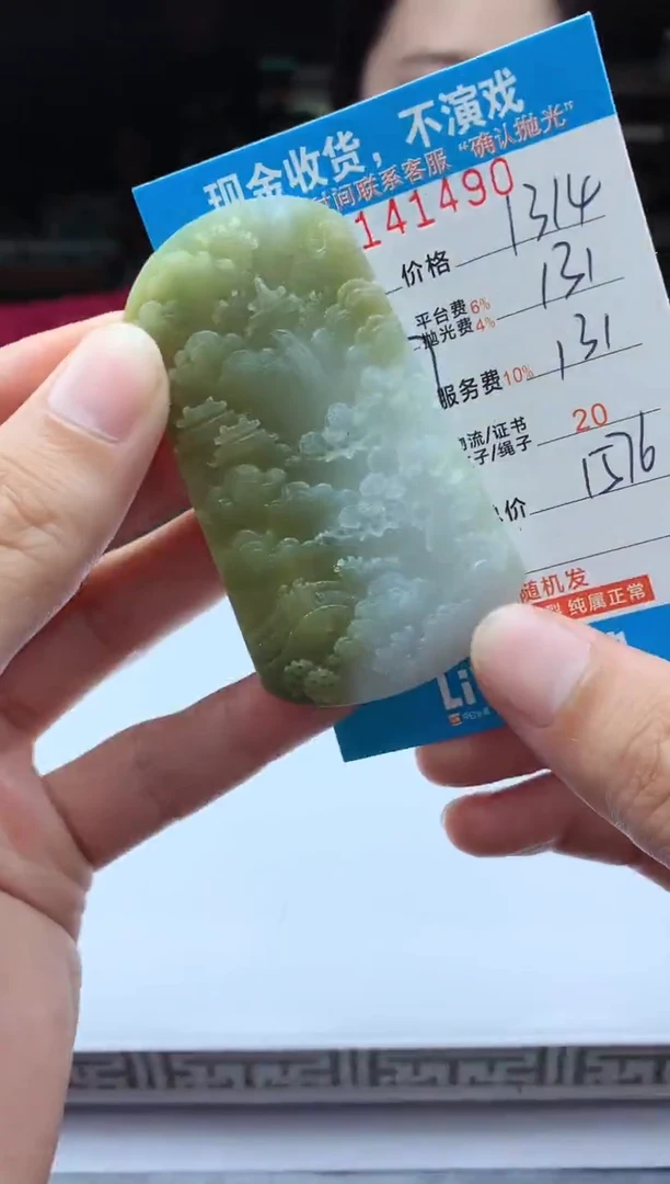 【闪购商品】定制翡翠未镶嵌天然翡翠A货（拍一发一）