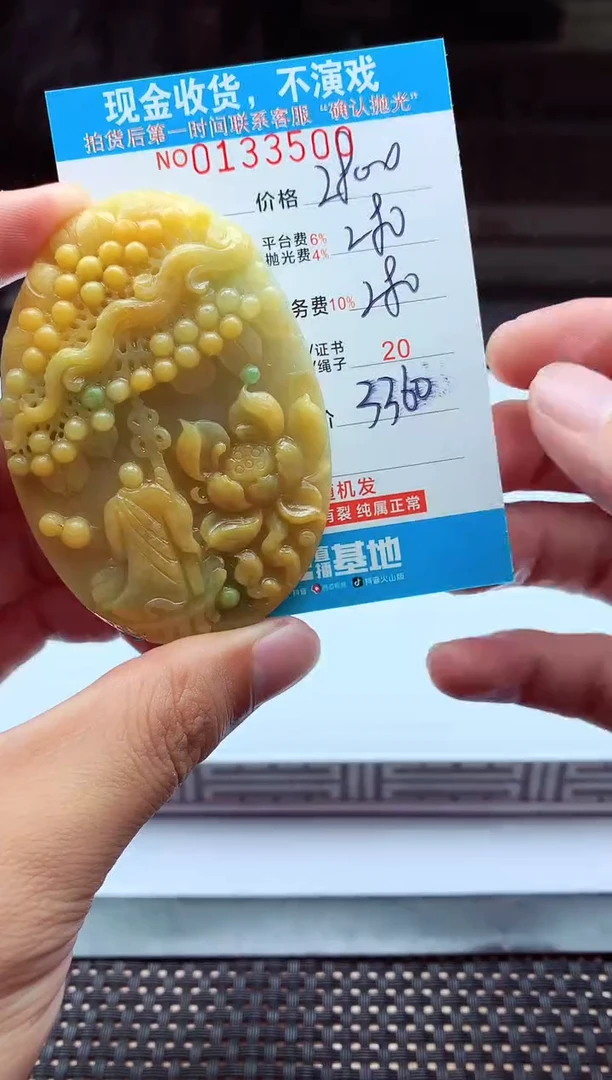 【闪购商品】定制翡翠未镶嵌天然翡翠A货（拍一发一）