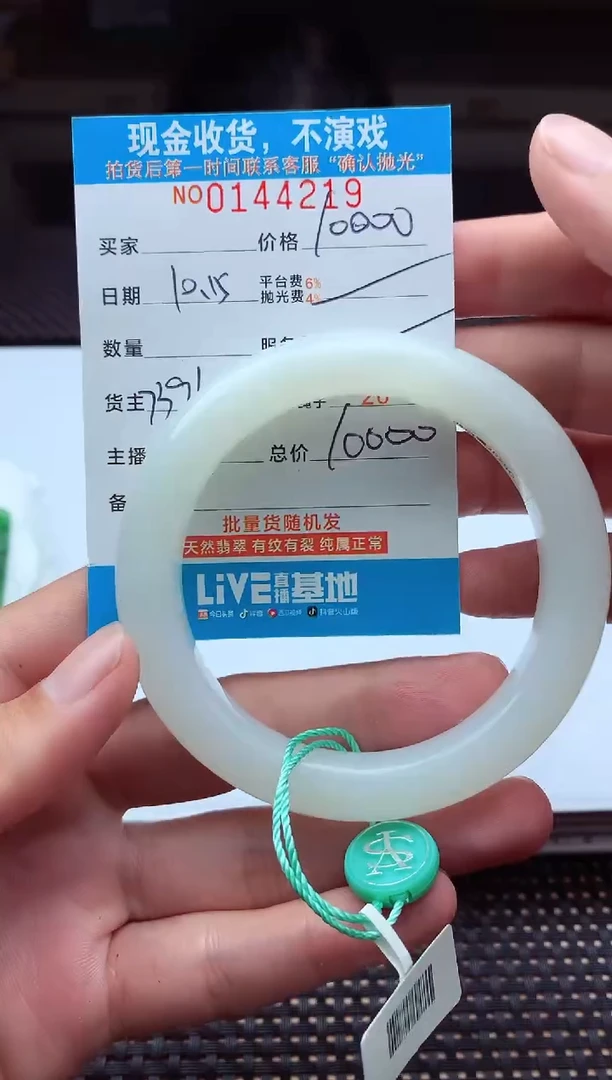 【闪购商品】定制翡翠未镶嵌天然翡翠A货（拍一发一）