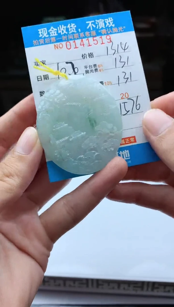 【闪购商品】定制翡翠未镶嵌天然翡翠A货（拍一发一）