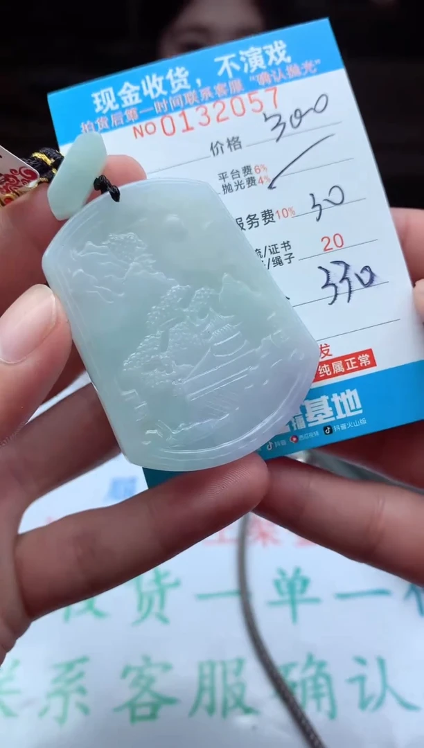 【闪购商品】定制翡翠未镶嵌天然翡翠A货（拍一发一）