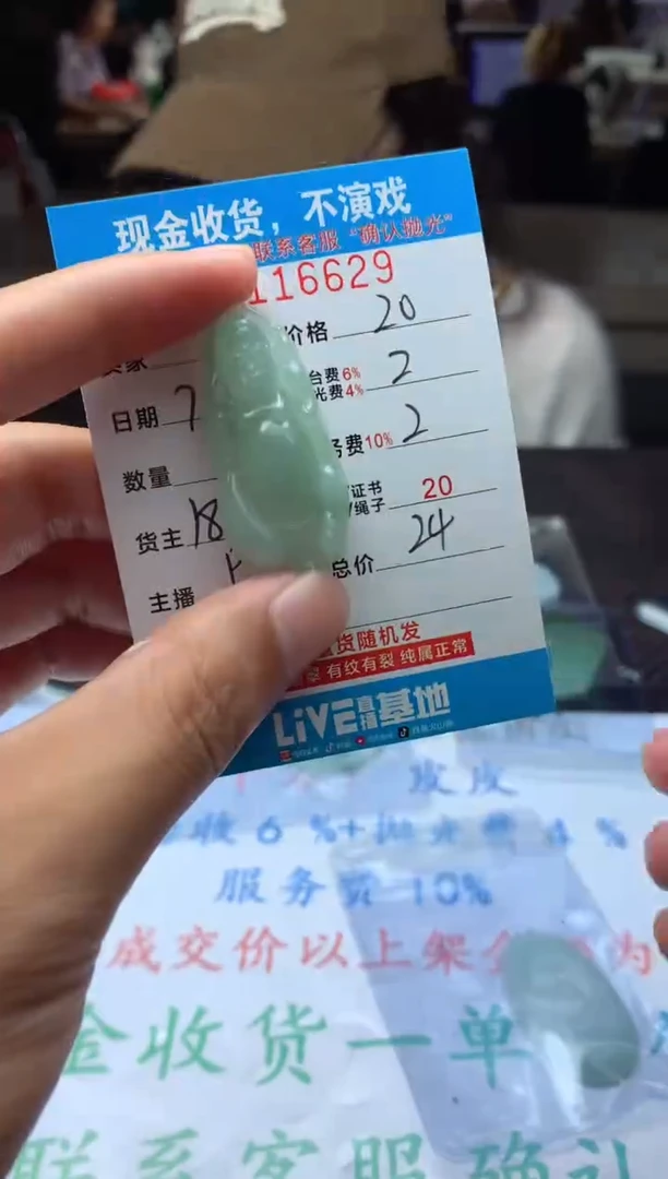 【闪购商品】定制翡翠未镶嵌天然翡翠A货（拍一发一）