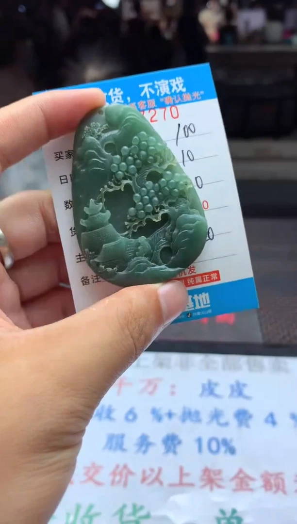 【闪购商品】定制翡翠未镶嵌天然翡翠A货（拍一发一）