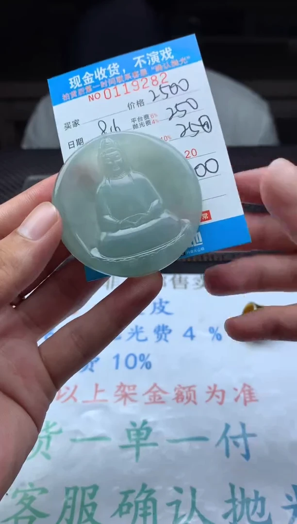 【闪购商品】定制翡翠未镶嵌天然翡翠A货（拍一发一）