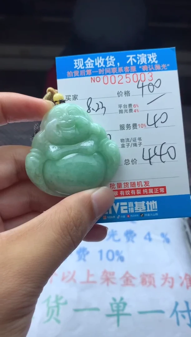 【闪购商品】定制翡翠未镶嵌天然翡翠A货（拍一发一）