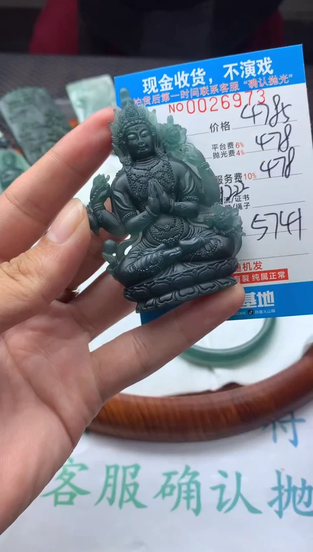【闪购商品】定制翡翠未镶嵌天然翡翠A货（拍一发一）