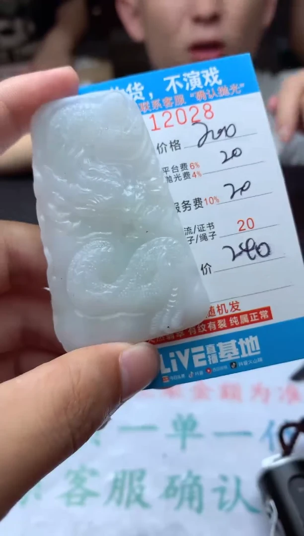 【闪购商品】定制翡翠未镶嵌天然翡翠A货(拍一发一)